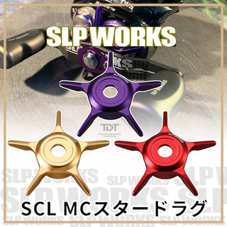 DAIWA SLPW SCL MC STAR DRAG สตาร์แต่งไร้เกลียวค่ายไดว่า JAPAN 100%