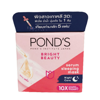 Pond’s bright beauty serum night cream พอนด์ส ไบรท์ บิวตี้ เซรั่ม ไนท์ ครีม ขนาด 45 กรัม หมดอายุปี04/2025