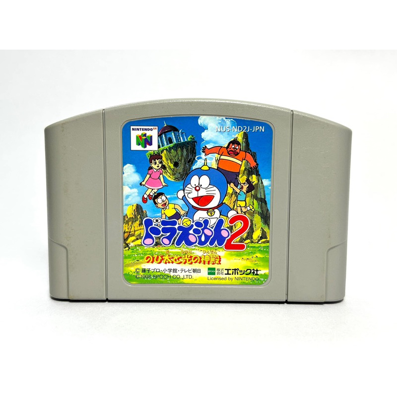 ตลับแท้ Nintendo 64(japan)(N64)  Doraemon 2: Nobita to Hikari no Shinden
