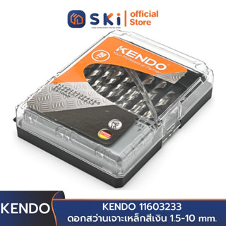 KENDO 11603233 ดอกสว่านเจาะเหล็กสีเงิน 1.5-10 mm. 19 ตัวชุด | SKI OFFICIAL