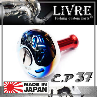 LIVRE E.P37 น๊อปแต่งรอก ไทเทเนี่ยม สำหรับตีเหยื่อปลอม MADE IN JAPAN ของแท้ญี่ปุ่น 100%