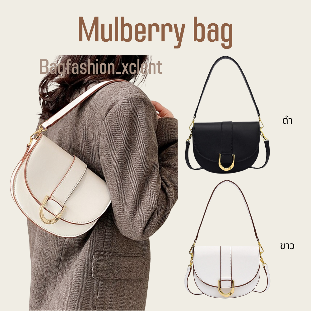 [พร้อมส่ง] กระเป๋า Mulberry bag รุ่นนี้ใช้งานสะดวกมาก เหมาะสำหรับใครที่อยากได้กระเป๋ากระทัดรัดสักใบ