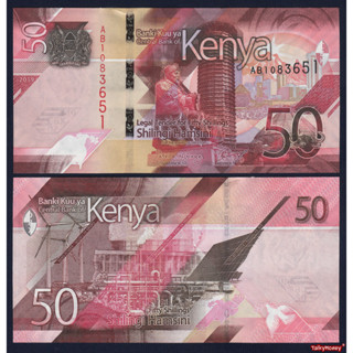 ธนบัตร เคนยา KENYA ราคา 50 ชิลลิ่ง รุ่นปี 2019 P-52 สภาพใหม่เอี่ยม 100% UNC ไม่ผ่านการใช้ สำหรับสะสม