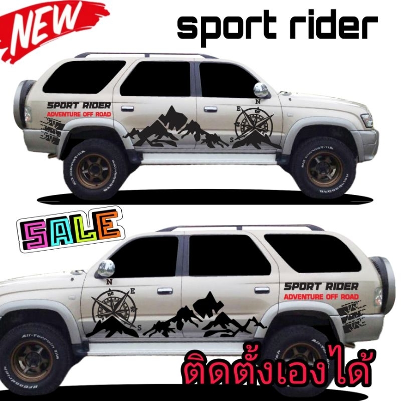 สติกเกอร์ลายภูเขา สติกเกอร์ติดรถ Toyota sport rider ลายแต่งรถ sport rider และสามารถติดตั้งกับรุ่นอื่