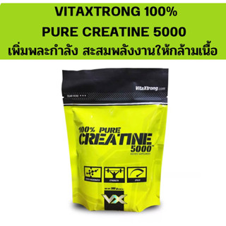 VITAXTRONG 100% PURE CREATINE 5000 เพิ่มพละกำลัง สะสมพลังงานให้กล้ามเนื้อ