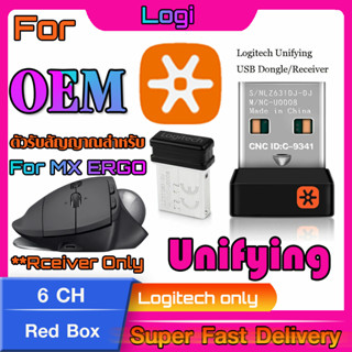 ตัวรับสัญญาณสำหรับ Logitech MX Ergo (USB Unifying 2.4Ghz)  แท้พร้อมกล่องเขียว ทดแทนตัวรับเดิมที่หายไปได้แน่นอน