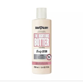 Soap &amp; Glory The Righteous Butter Body Lotion 250ml.โซพ แอนด์ กลอรี่ เดอะ ไรท์เทียส บัทเทอร์ บอดี้ โลชั่น 250ml.