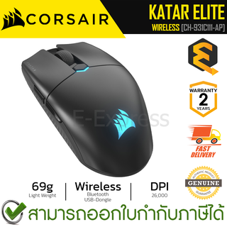 Corsair Katar Elite Wireless Mouse [CH-931C111-AP] เมาส์เกมมิ่ง ไร้สาย ของแท้ ประกันศูนย์ 2ปี