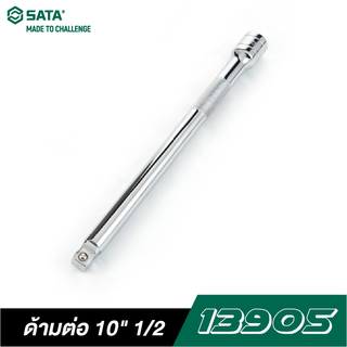 SATA 1/2" DR. 13905 ด้ามต่อ 10"