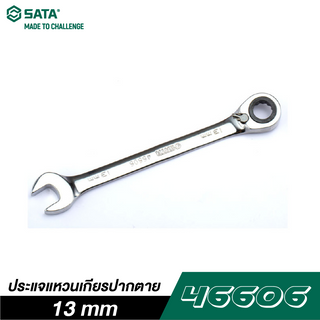 SATA 46606 ประแจแหวนเกียร์ปากตาย 13 mm