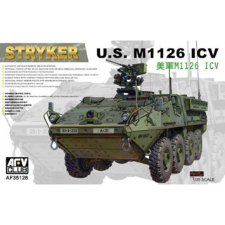 1/35 U.S. M1126 ICV Stryker [AF 35126]