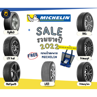 Michelin XM2+ Agilis3 LTX trail LATI 4ST PRI SUV+ PilotSport5 รวมยางขายดี ปี2022-2023🔥 1  เส้น ฟรีกระเป๋าสะพาย Michelin