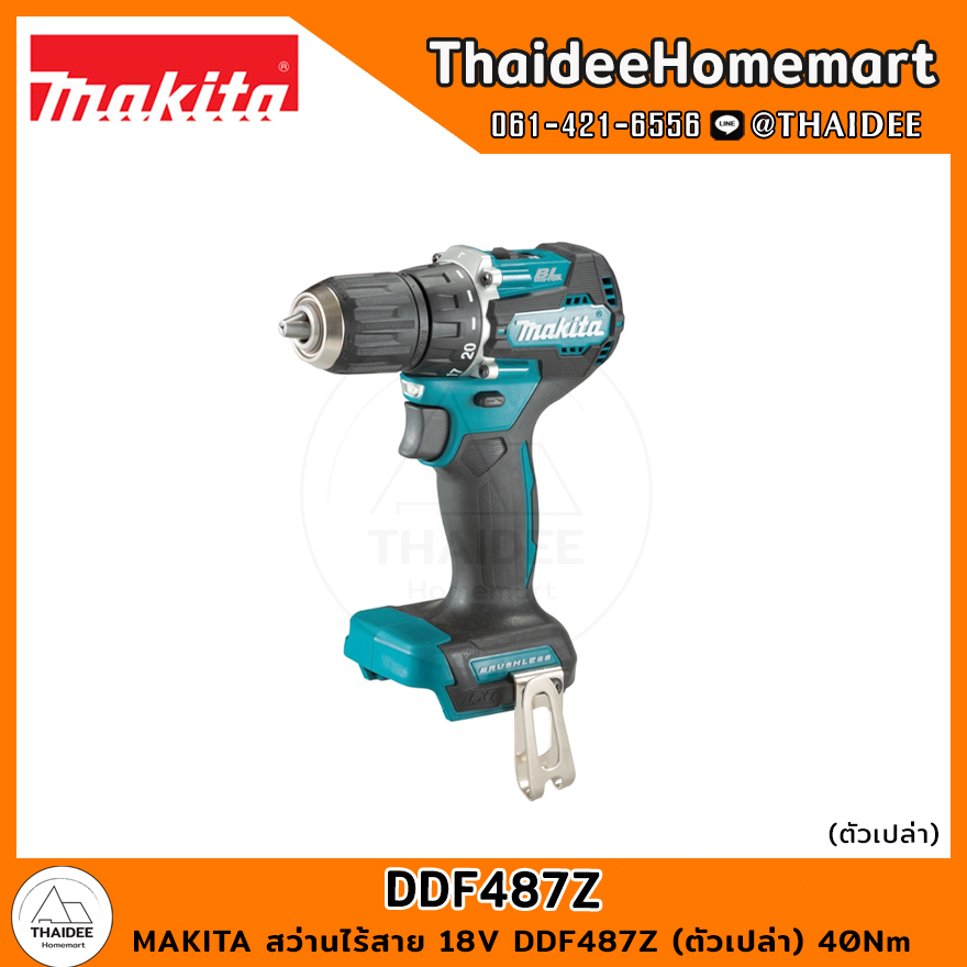 MAKITA LXT สว่านไร้สาย 18V DDF487Z (ตัวเปล่า) 40Nm รับประกันศูนย์ 2 ปี