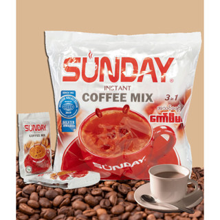 SUNDAY COFFEE MIX 3 IN 1 กาแฟพม่า (Myanmar Coffee) หอมกรุ่นมีไสตล์