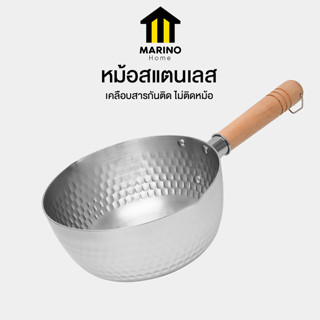 Marino Home หม้อสแตนเลส หม้อสไตล์ญี่ปุ่น หม้อต้มและทอดได้ No.Y1346