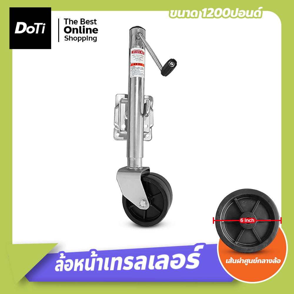 doti ล้อหน้าเทรลเลอร์ ขนาด 1200ปอนด์ อุปกรณ์เสริมขาตั้ง TRAILER JACK 1200 LBS