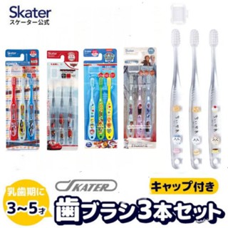 NEW!! ลายใหม่ Skater - Childrens toothbrush แปรงสีฟันเด็ก  Step 2 อายุ 3-5 ปี