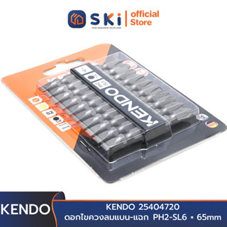 KENDO 25404720 ดอกไขควงลมแบน-แฉก PH2-SL6 × 65mm (10 ชิ้น/แพ็ค) | SKI OFFICIAL