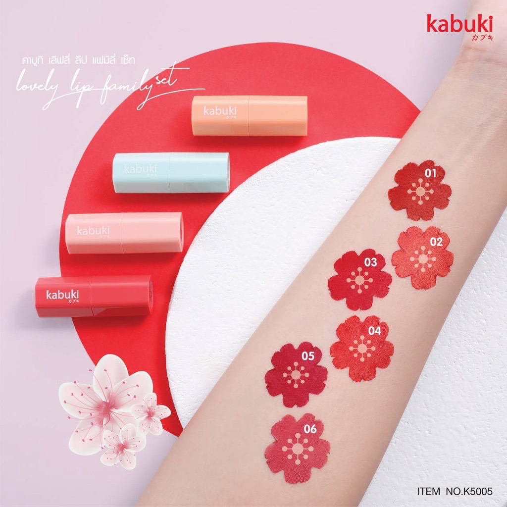 🔥Sales🔥 Kabuki lovely lip family set K5005 คาบูกิ เลิฟลี่ ลิป แฟมิลี่ เซ็ท ลิปสติก เนื้อเนียนติดทน 6