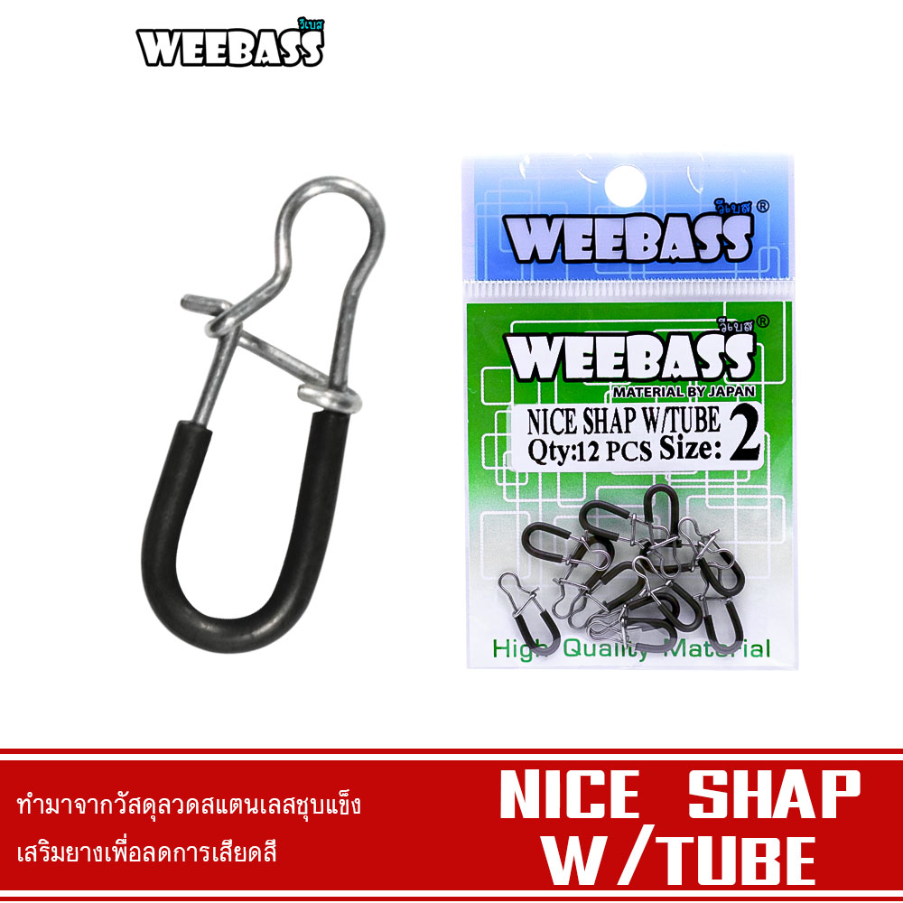 อุปกรณ์ตกปลา กิ๊บ ลูกหมุน WEEBASS อุปกรณ์ - รุ่น NICE SHAP W/TUBE (แบบซอง)