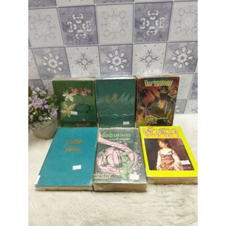 ใครลิขิตp8330 เมืองเล็กในทุ่งกว้างp8331 นินจาp8332 เจ้าสาวอนาถาp8333 ปัญหาลูกดกp8334 กามมินิตp8335