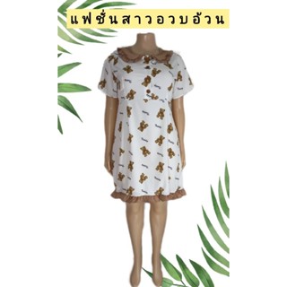 แฟชั่นสาวอวบอ้วน เดรสคนอ้วน ชุดทำงานคนอ้วน เสื้อผ้าคนอ้วน เดรสทำงานสาวอวบ