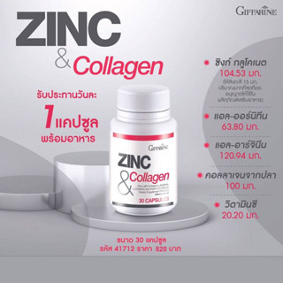 กิฟฟารีนซิงค์แอนด์คอนลลาเจน #รักษาสิวลดความมันสร้างผิวใหม่ &gt;&gt; Giffarine Zinc &amp; Collagen