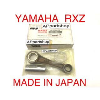 (MADE IN JAPAN) ก้านสูบ ชุด RXZ (55K) ตรงรุ่น กล่องขาว ใหม่มือหนึ่ง