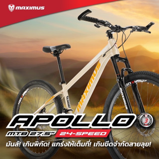 MAXIMUS รุ่น APOLLO 27.5” 24 สปีด จักรยานเสือภูเขาตัวท็อปในรุ่นล้อ 27.5 นิ้ว