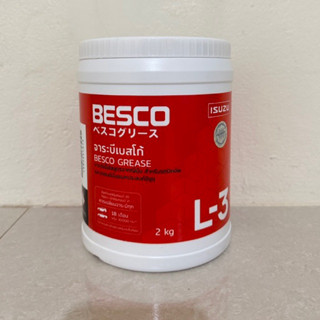 (ของใหม่)จารบี BESCO Grease-L3 2mg. จาระบี หล่อลื่นลูกปืนล้อ 2 kg.