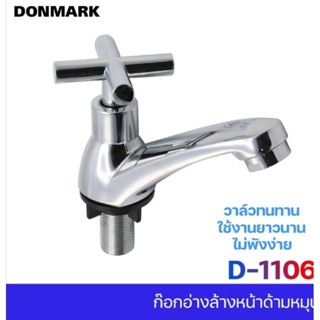 DONMARK ก๊อกอ่างล้างหน้าหัวกากบาท รุ่น D-1106