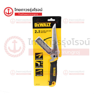 DEWALT เลื่อยมือ 2in1 รุ่น DWHT0-20123|ชิ้น| TTR Store