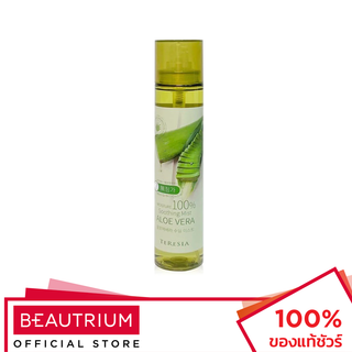 TERESIA Moisture Soothing Mist Aloe Vera 100% สเปรย์ว่านหางจระเข้ 120ml