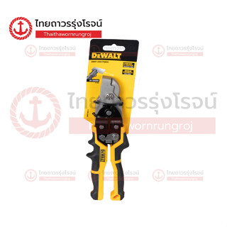 DEWALT กรรไกรตัดสังกะสี HVAC Snap lock punch 9นิ้ว รุ่น DWHT14691-0|ชิ้น| TTR Store