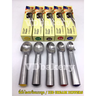 ที่ตักไอศรีมแบบขูด/ICE CREAM DIPPERS ยี่ห้อJasco
