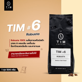 เมล็ดกาแฟคั่ว TIM Coffee Tim#6 Robusta100% (500กรัม)