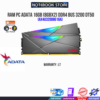 RAM PC ADATA 16GB (8GBx2) DDR4 BUS 3200 DT50 (AX4U32008G16A)/(ซื้อพร้อมเครื่อง + ติดตั้งฟรี)