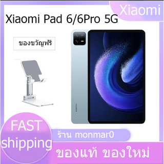 [ของใหม่]Xiaomi Pad 6 Pro 8+128GB / Snapdragon 8+ Gen 1 / Xiaomi Pad 6 Snapdragon 870 2.8K 144Hz 11inch Xiaomi Pad 6