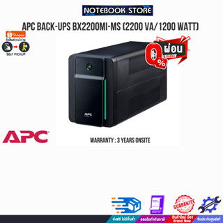 [ผ่อน 0% 10 ด.]APC BACK-UPS BX2200MI-MS-3Y (2200 VA/1200 WATT)/ประกัน 3 YOnsite