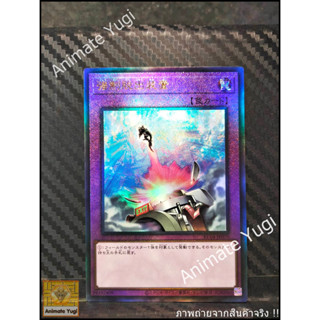 UTM 023 [Yu-Gi-Oh! การ์ดยูกิแท้ yugi ]   " RC04-JP070 : Compulsory Evacuation Device " (UTM)