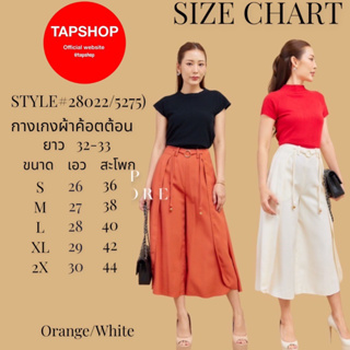 แบบใหม่ล่าสุดจาก Tapshop