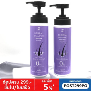 สูตรใหม่ ขนาดใหญ่ Silk Nature (สกิน เนเจอร์) แชมพูเคราตินฟื้นฟูผมแห้งเสีย 250ml.