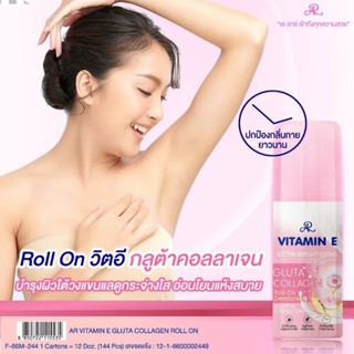 AR Vitamin E Roll On Deodorant 60 ml. ลูกกลิ้งระงับกลิ่นกาย