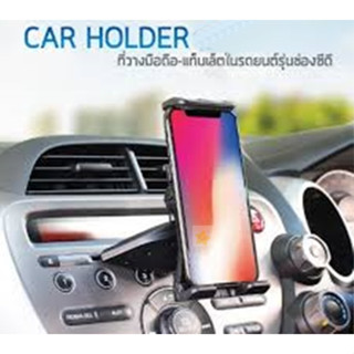 CD CAR ตัวยึดโทรศัพท์มือถือ-แท๊ปเลต ในรถยนต์เสียบช่อง CDในรถCar Mobile ,Taplet Holder by cd