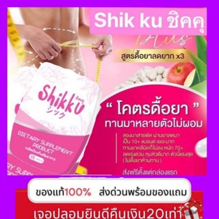 💥Viviplus💥แพคเก็จใหม่shikku(ส่งฟรีเคอรี่)​สูตรเข้มข้น​ 💯ลดด่วน​ คุมหิวดี​💯 เร่งลดด่วน​มีบริการปลายทาง💢