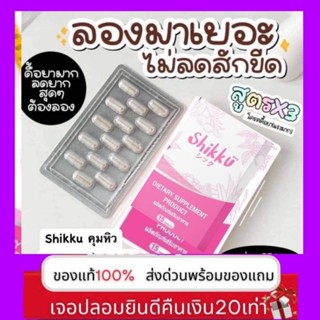 shikku💢วีวี่พลัสมาดามวิวviviplus💢X3​ สูตรล้มช้าง​ลดด่วน💢ท้าให้ลองพร้อมส่งฟรีทั่วประเทศ🚀💯