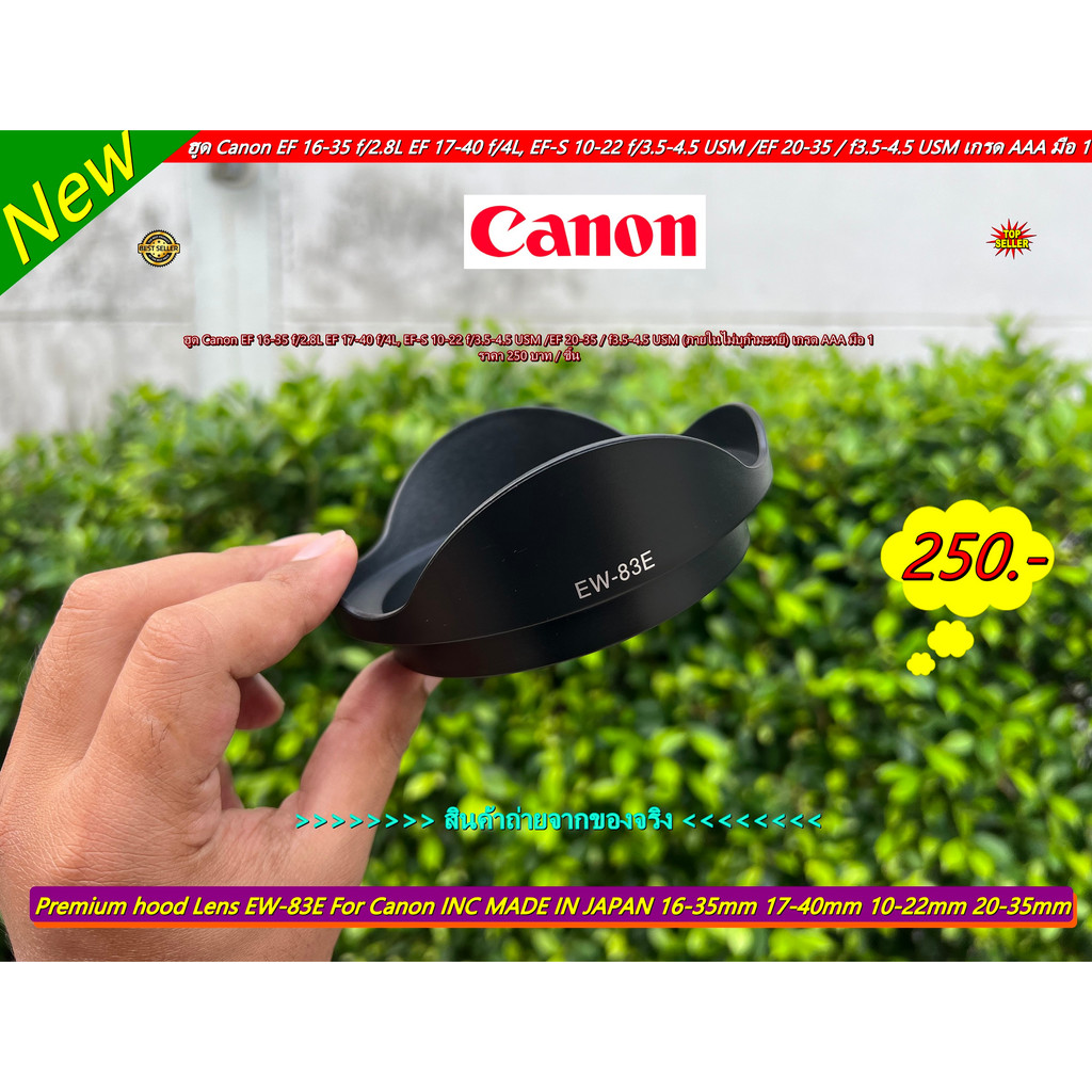 🤟🤟 คอนเฟิร์ม 🤟🤟 สินค้าตามรูป ส่งจากไทย ฮูดกล้อง Canon EF 16-35 f/2.8L, EF 17-40 f/4L, EF-S 10-22 f/3