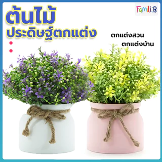 ดอกไม้ปลอม ดอกไม้ปลอมตั้งโต๊ะ กระถางพร้อมดอกไม้ปลอม ต้นไม้ประดิษฐ์ กระถางดอกไม้ ตกแต่งบ้าน ตกแต่งร้าน สีสวย สดใส