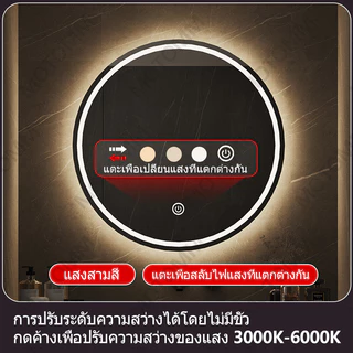 ZAMOTO LEDกระจกห้องน้ำรูปวงกลมควบคุมด้วยการสัมผัสและมีไฟสามสี ขนาด 50/60/70/80 ซม.
