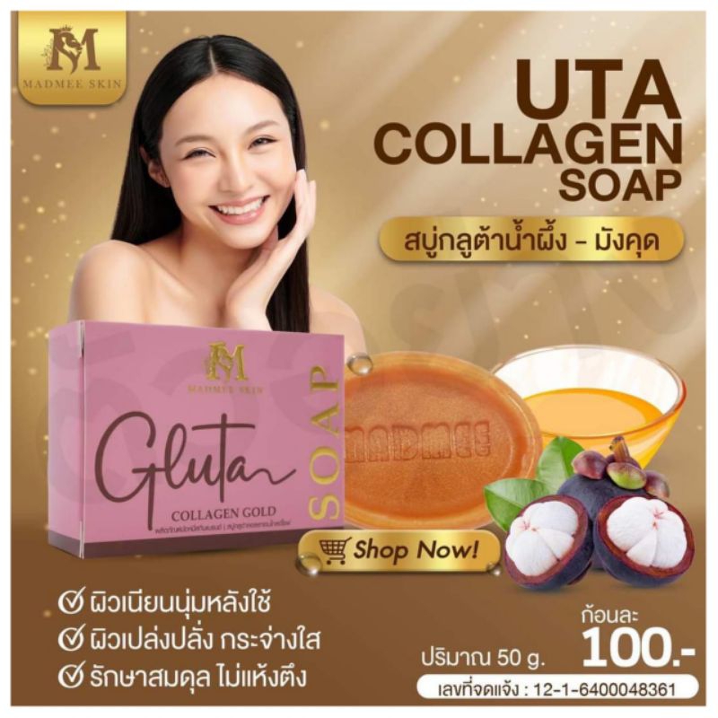สบู่มัดหมี่ กลูต้าคอลลาเจน โกลด์ ลดสิว หน้าใส สำหรับผิวหน้า
